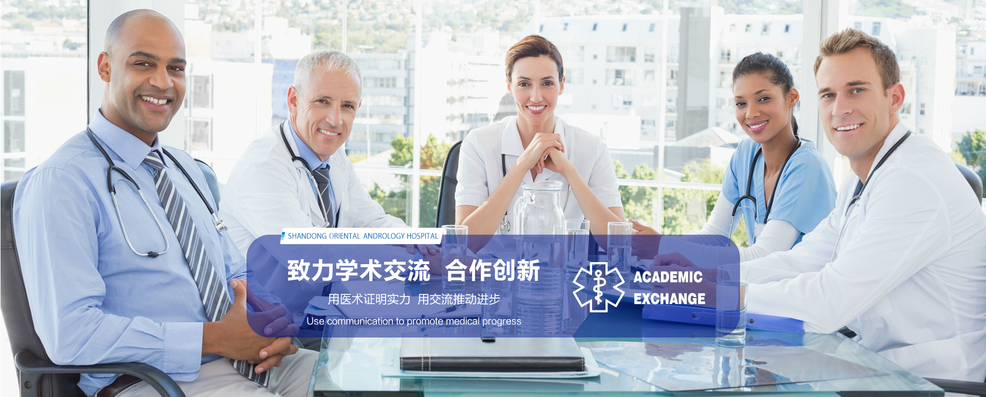 学术交流